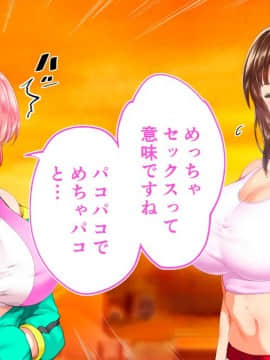 (同人CG集) [STUDIOふあん (来鈍)] 陸上部女子は俺の生オナホ!!!校内種付け編 [part1 2]_0958_0957