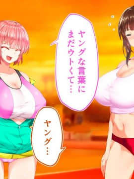 (同人CG集) [STUDIOふあん (来鈍)] 陸上部女子は俺の生オナホ!!!校内種付け編 [part1 2]_0959_0958