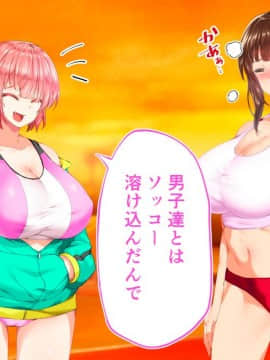 (同人CG集) [STUDIOふあん (来鈍)] 陸上部女子は俺の生オナホ!!!校内種付け編 [part1 2]_0960_0959