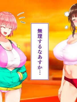 (同人CG集) [STUDIOふあん (来鈍)] 陸上部女子は俺の生オナホ!!!校内種付け編 [part1 2]_0962_0961