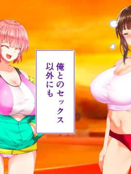 (同人CG集) [STUDIOふあん (来鈍)] 陸上部女子は俺の生オナホ!!!校内種付け編 [part1 2]_0963_0962