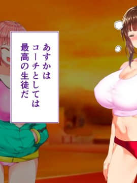 (同人CG集) [STUDIOふあん (来鈍)] 陸上部女子は俺の生オナホ!!!校内種付け編 [part1 2]_0964_0963