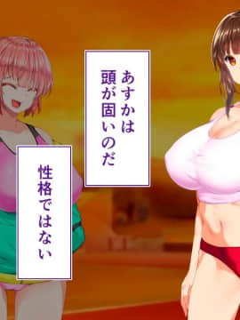 (同人CG集) [STUDIOふあん (来鈍)] 陸上部女子は俺の生オナホ!!!校内種付け編 [part1 2]_0965_0964