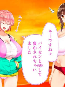 (同人CG集) [STUDIOふあん (来鈍)] 陸上部女子は俺の生オナホ!!!校内種付け編 [part1 2]_0972_0971