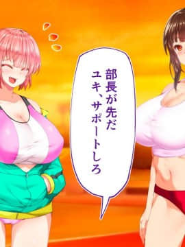 (同人CG集) [STUDIOふあん (来鈍)] 陸上部女子は俺の生オナホ!!!校内種付け編 [part1 2]_0985_0984