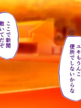 (同人CG集) [STUDIOふあん (来鈍)] 陸上部女子は俺の生オナホ!!!校内種付け編 [part1 2]_1111_1110