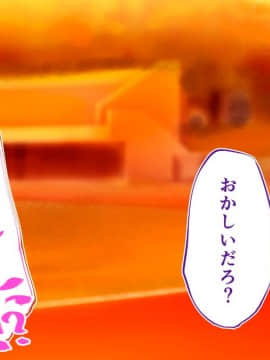 (同人CG集) [STUDIOふあん (来鈍)] 陸上部女子は俺の生オナホ!!!校内種付け編 [part1 2]_1112_1111