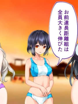 (同人CG集) [STUDIOふあん (来鈍)] 陸上部女子は俺の生オナホ!!!校内種付け編 [part1 2]_1273_1272