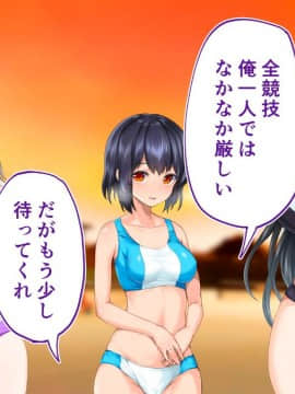 (同人CG集) [STUDIOふあん (来鈍)] 陸上部女子は俺の生オナホ!!!校内種付け編 [part1 2]_1276_1275