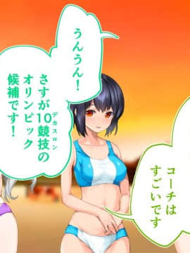 (同人CG集) [STUDIOふあん (来鈍)] 陸上部女子は俺の生オナホ!!!校内種付け編 [part1 2]_1278_1277