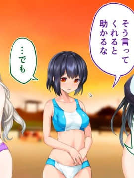 (同人CG集) [STUDIOふあん (来鈍)] 陸上部女子は俺の生オナホ!!!校内種付け編 [part1 2]_1279_1278