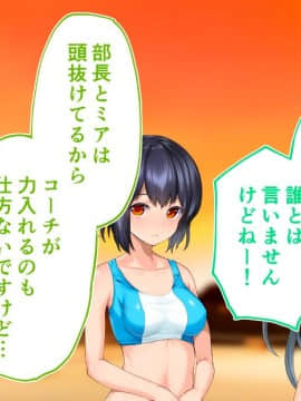 (同人CG集) [STUDIOふあん (来鈍)] 陸上部女子は俺の生オナホ!!!校内種付け編 [part1 2]_1281_1280