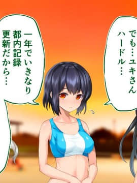 (同人CG集) [STUDIOふあん (来鈍)] 陸上部女子は俺の生オナホ!!!校内種付け編 [part1 2]_1282_1281