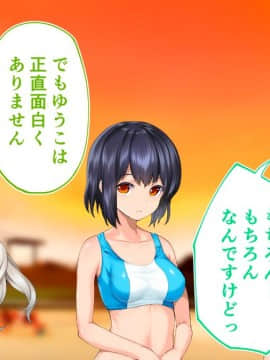 (同人CG集) [STUDIOふあん (来鈍)] 陸上部女子は俺の生オナホ!!!校内種付け編 [part1 2]_1283_1282