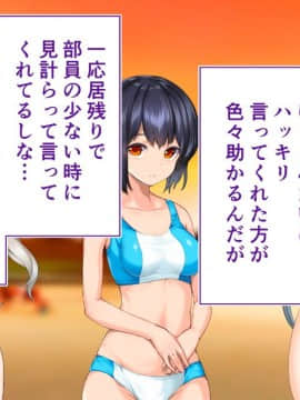 (同人CG集) [STUDIOふあん (来鈍)] 陸上部女子は俺の生オナホ!!!校内種付け編 [part1 2]_1284_1283