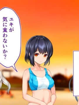 (同人CG集) [STUDIOふあん (来鈍)] 陸上部女子は俺の生オナホ!!!校内種付け編 [part1 2]_1285_1284