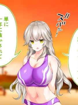 (同人CG集) [STUDIOふあん (来鈍)] 陸上部女子は俺の生オナホ!!!校内種付け編 [part1 2]_1286_1285