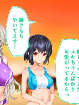 (同人CG集) [STUDIOふあん (来鈍)] 陸上部女子は俺の生オナホ!!!校内種付け編 [part1 2]_1289_1288