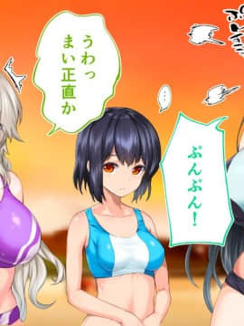 (同人CG集) [STUDIOふあん (来鈍)] 陸上部女子は俺の生オナホ!!!校内種付け編 [part1 2]_1290_1289