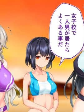 (同人CG集) [STUDIOふあん (来鈍)] 陸上部女子は俺の生オナホ!!!校内種付け編 [part1 2]_1291_1290