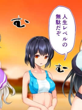 (同人CG集) [STUDIOふあん (来鈍)] 陸上部女子は俺の生オナホ!!!校内種付け編 [part1 2]_1295_1294