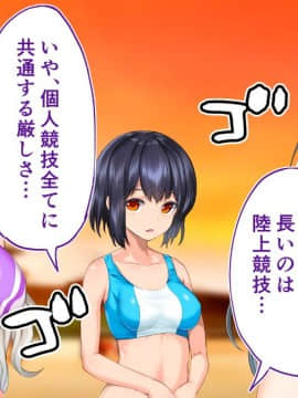 (同人CG集) [STUDIOふあん (来鈍)] 陸上部女子は俺の生オナホ!!!校内種付け編 [part1 2]_1298_1297
