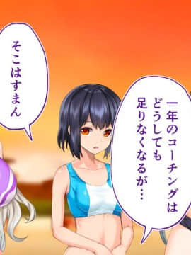 (同人CG集) [STUDIOふあん (来鈍)] 陸上部女子は俺の生オナホ!!!校内種付け編 [part1 2]_1299_1298