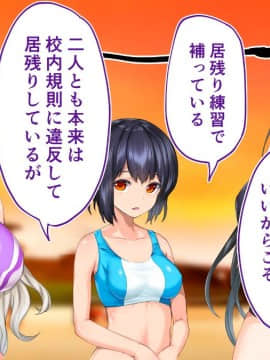 (同人CG集) [STUDIOふあん (来鈍)] 陸上部女子は俺の生オナホ!!!校内種付け編 [part1 2]_1300_1299