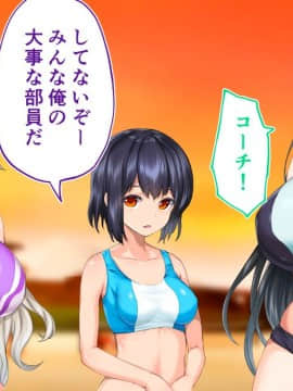 (同人CG集) [STUDIOふあん (来鈍)] 陸上部女子は俺の生オナホ!!!校内種付け編 [part1 2]_1304_1303