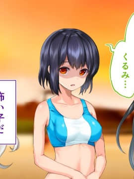 (同人CG集) [STUDIOふあん (来鈍)] 陸上部女子は俺の生オナホ!!!校内種付け編 [part1 2]_1306_1305