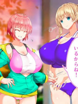 (同人CG集) [STUDIOふあん (来鈍)] 陸上部女子は俺の生オナホ!!!校内種付け編 [part1 2]_1318_1317