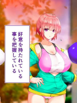 (同人CG集) [STUDIOふあん (来鈍)] 陸上部女子は俺の生オナホ!!!校内種付け編 [part1 2]_1321_1320