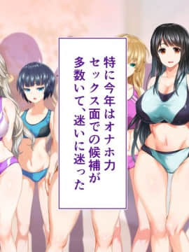 (同人CG集) [STUDIOふあん (来鈍)] 陸上部女子は俺の生オナホ!!!校内種付け編 [part1 2]_1323_1322