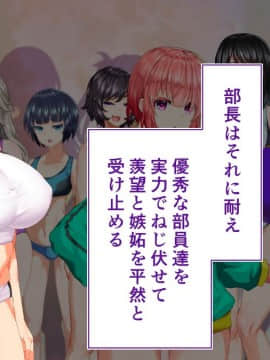 (同人CG集) [STUDIOふあん (来鈍)] 陸上部女子は俺の生オナホ!!!校内種付け編 [part1 2]_1324_1323