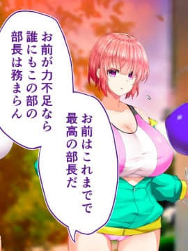 (同人CG集) [STUDIOふあん (来鈍)] 陸上部女子は俺の生オナホ!!!校内種付け編 [part1 2]_1326_1325