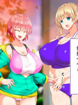 (同人CG集) [STUDIOふあん (来鈍)] 陸上部女子は俺の生オナホ!!!校内種付け編 [part1 2]_1330_1329