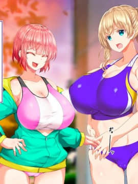 (同人CG集) [STUDIOふあん (来鈍)] 陸上部女子は俺の生オナホ!!!校内種付け編 [part1 2]_1331_1330