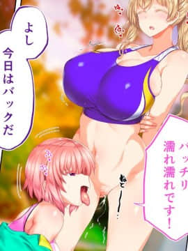 (同人CG集) [STUDIOふあん (来鈍)] 陸上部女子は俺の生オナホ!!!校内種付け編 [part1 2]_1337_1336