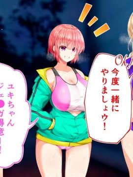 (同人CG集) [STUDIOふあん (来鈍)] 陸上部女子は俺の生オナホ!!!校内種付け編 [part1 2]_1396_1395
