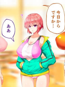 (同人CG集) [STUDIOふあん (来鈍)] 陸上部女子は俺の生オナホ!!!校内種付け編 [part1 2]_1407_1406