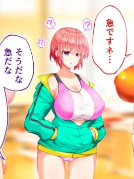 (同人CG集) [STUDIOふあん (来鈍)] 陸上部女子は俺の生オナホ!!!校内種付け編 [part1 2]_1408_1407