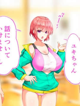 (同人CG集) [STUDIOふあん (来鈍)] 陸上部女子は俺の生オナホ!!!校内種付け編 [part1 2]_1410_1409