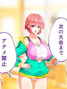 (同人CG集) [STUDIOふあん (来鈍)] 陸上部女子は俺の生オナホ!!!校内種付け編 [part1 2]_1412_1411