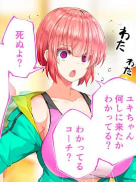 (同人CG集) [STUDIOふあん (来鈍)] 陸上部女子は俺の生オナホ!!!校内種付け編 [part1 2]_1417_1416