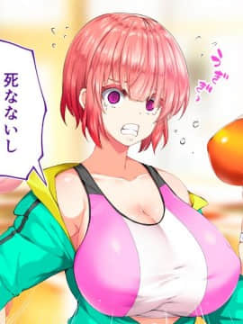 (同人CG集) [STUDIOふあん (来鈍)] 陸上部女子は俺の生オナホ!!!校内種付け編 [part1 2]_1418_1417