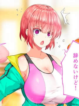 (同人CG集) [STUDIOふあん (来鈍)] 陸上部女子は俺の生オナホ!!!校内種付け編 [part1 2]_1419_1418