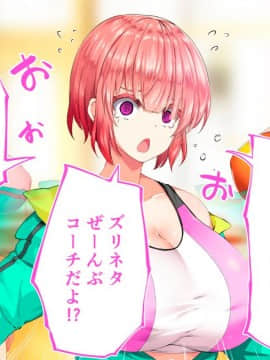 (同人CG集) [STUDIOふあん (来鈍)] 陸上部女子は俺の生オナホ!!!校内種付け編 [part1 2]_1420_1419