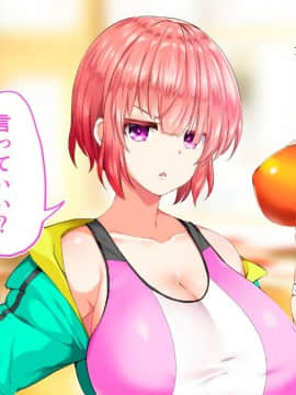(同人CG集) [STUDIOふあん (来鈍)] 陸上部女子は俺の生オナホ!!!校内種付け編 [part1 2]_1425_1424