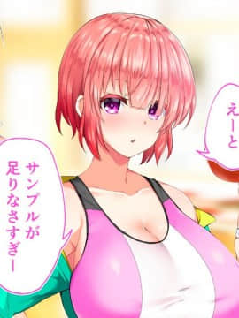 (同人CG集) [STUDIOふあん (来鈍)] 陸上部女子は俺の生オナホ!!!校内種付け編 [part1 2]_1428_1427