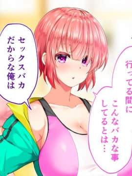 (同人CG集) [STUDIOふあん (来鈍)] 陸上部女子は俺の生オナホ!!!校内種付け編 [part1 2]_1429_1428